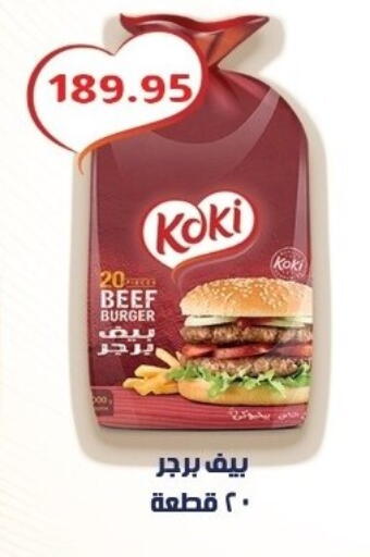 available at بشاير هايبرماركت in Egypt - القاهرة