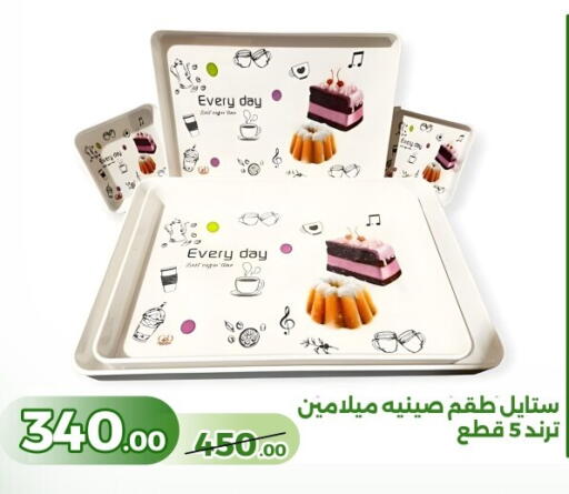 available at Green Tree Hypermarket - Sohag in Egypt - Cairo