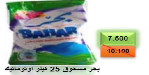 available at جمعية النعيم التعاونية in الكويت - مدينة الكويت