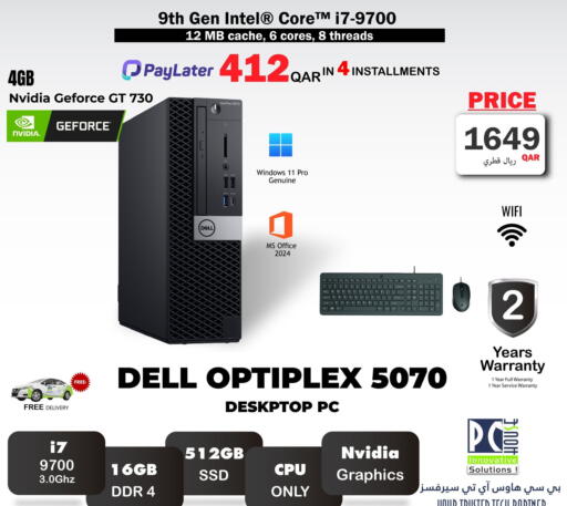 available at PC house  in Qatar - Al Khor