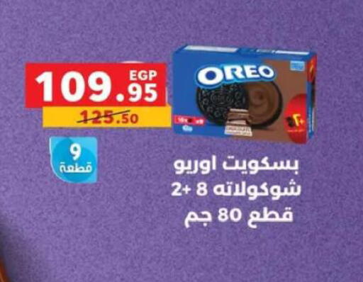 available at بنده in Egypt - القاهرة