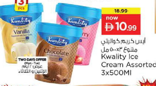 Vanilla available at نستو هايبرماركت in الإمارات العربية المتحدة , الامارات - الشارقة / عجمان