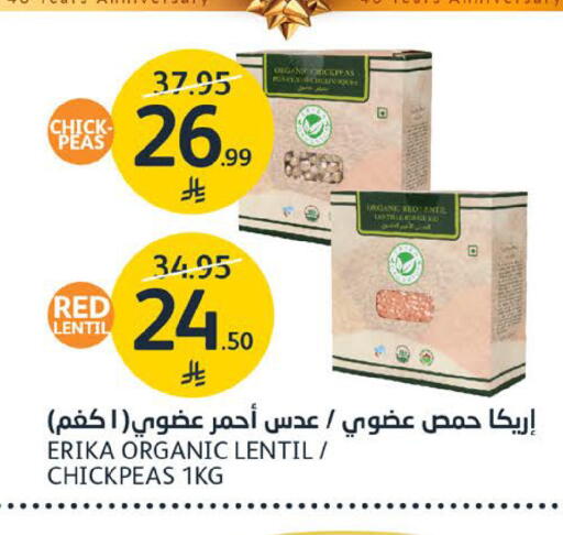 Peas available at مركز الجزيرة للتسوق in مملكة العربية السعودية, السعودية, سعودية - الرياض