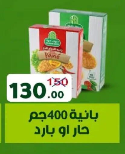 available at وكالة المنصورة - الدقهلية‎ in Egypt - القاهرة