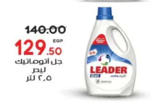 available at جلهوم ماركت in Egypt - القاهرة