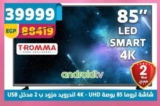 available at سنتر شاهين in Egypt - القاهرة