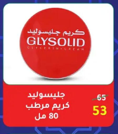 available at وكالة المنصورة - الدقهلية‎ in Egypt - القاهرة