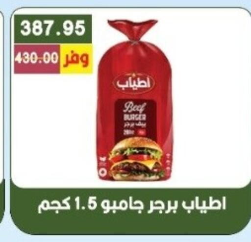 available at بشاير هايبرماركت in Egypt - القاهرة