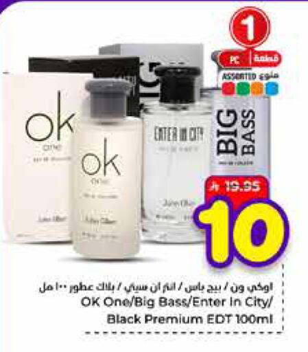 available at هايبر الوفاء in مملكة العربية السعودية, السعودية, سعودية - الطائف