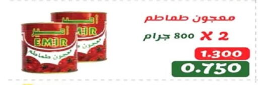 available at جمعية الصديق التعاونية in الكويت - مدينة الكويت