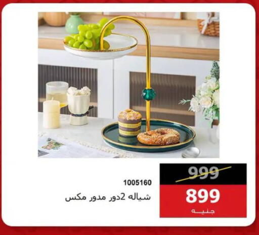 available at Hyper Techno in Egypt - Cairo