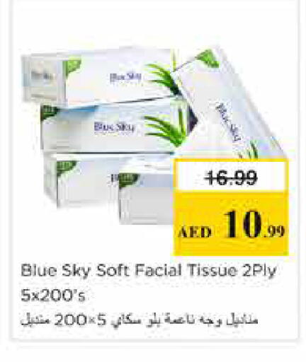 available at نستو هايبرماركت in الإمارات العربية المتحدة , الامارات - الشارقة / عجمان