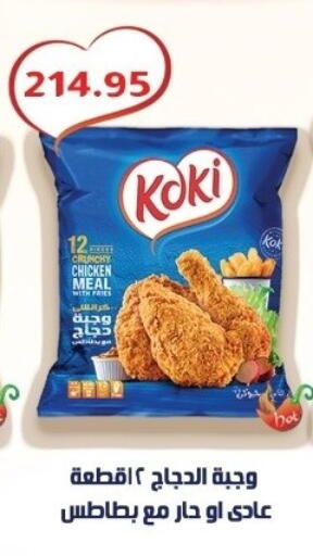 available at بشاير هايبرماركت in Egypt - القاهرة