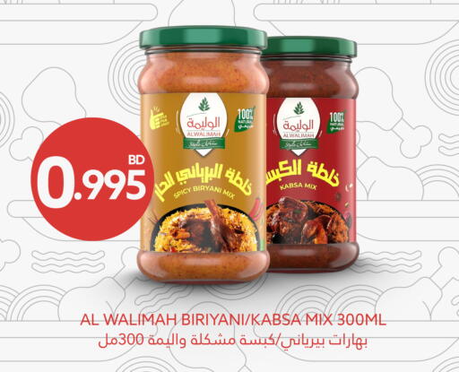 available at ميدوي سوبرماركت in البحرين