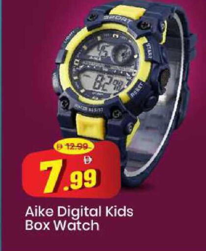 available at Mark & Save in UAE - Abu Dhabi