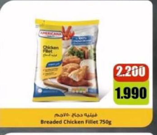 available at جمعية سلوى التعاونية in الكويت - محافظة الجهراء