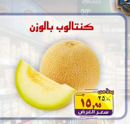 available at  El Sorady market  in Egypt - Cairo