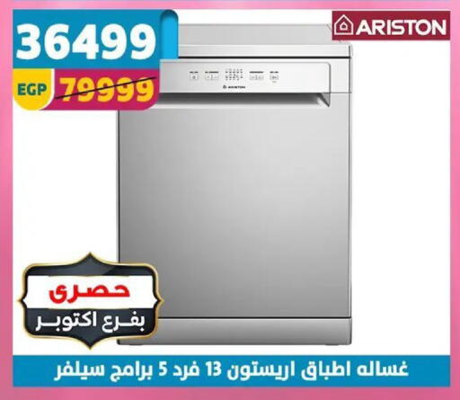 available at سنتر شاهين in Egypt - القاهرة