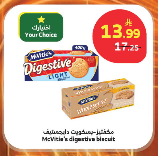 available at Al Raya in KSA, Saudi Arabia, Saudi - Abha