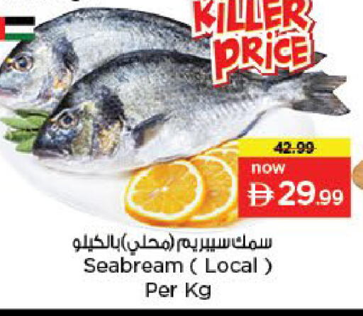 available at نستو هايبرماركت in الإمارات العربية المتحدة , الامارات - الشارقة / عجمان