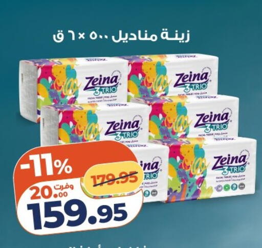 available at Kazyon  in Egypt - Cairo