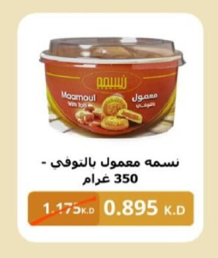 available at  Al Adan And Al Qusor Co-Op in Kuwait - Ahmadi Governorate