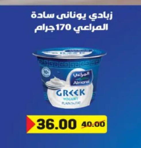 available at جلهوم ماركت in Egypt - القاهرة