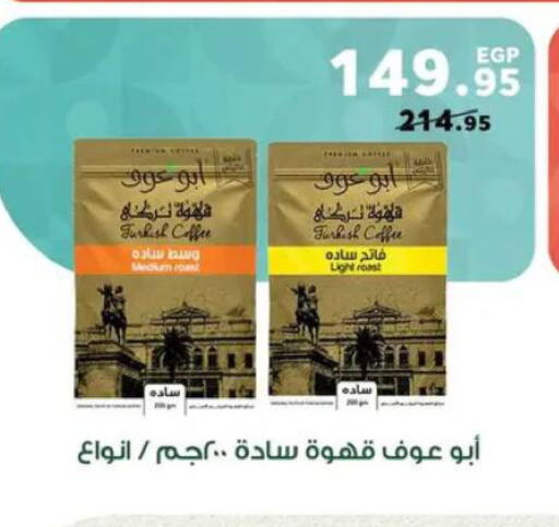 available at بنده in Egypt - القاهرة