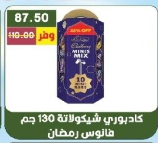 available at بشاير هايبرماركت in Egypt - القاهرة