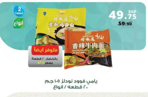 available at بنده in Egypt - القاهرة