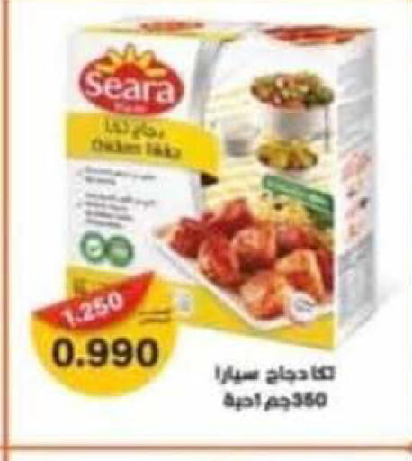 available at جمعية سلوى التعاونية in الكويت - محافظة الجهراء