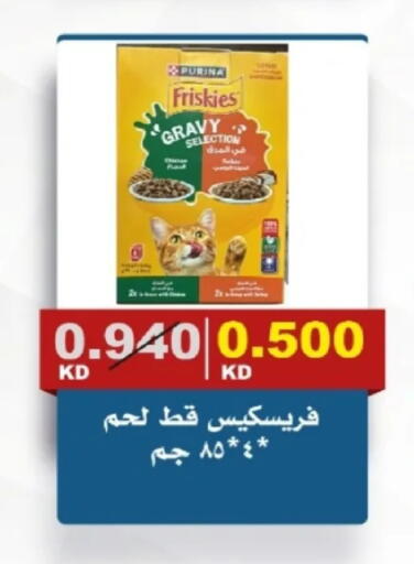 available at جمعية الصديق التعاونية in الكويت - مدينة الكويت