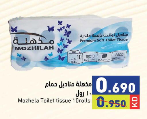 available at  رامز in الكويت - محافظة الجهراء