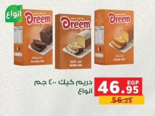 Orange Vanilla available at بنده in Egypt - القاهرة