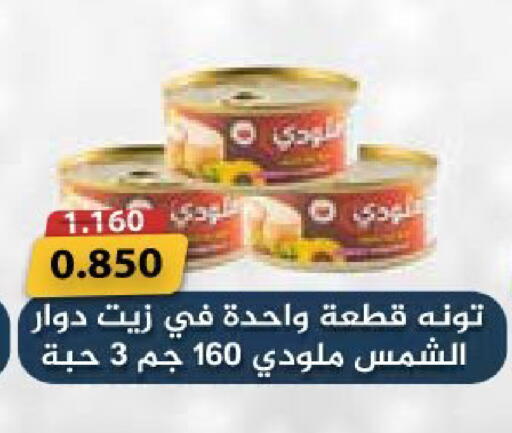 available at جمعية النعيم التعاونية in الكويت - مدينة الكويت