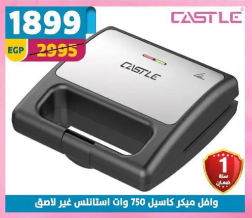 available at Shaheen Center in Egypt - Cairo