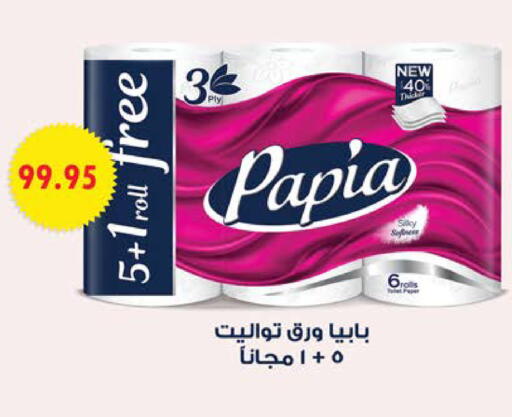 available at سعودي سوبرماركت in Egypt - القاهرة