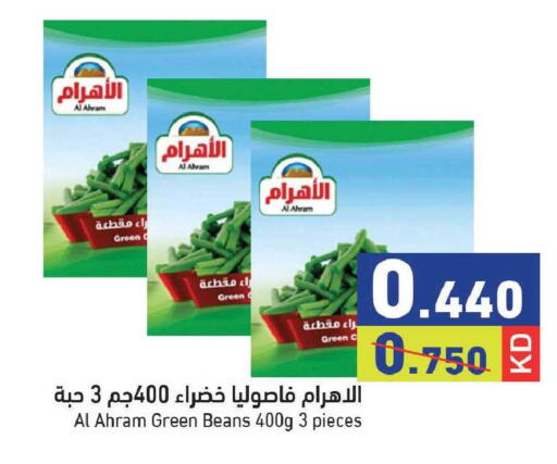 available at  رامز in الكويت - محافظة الجهراء