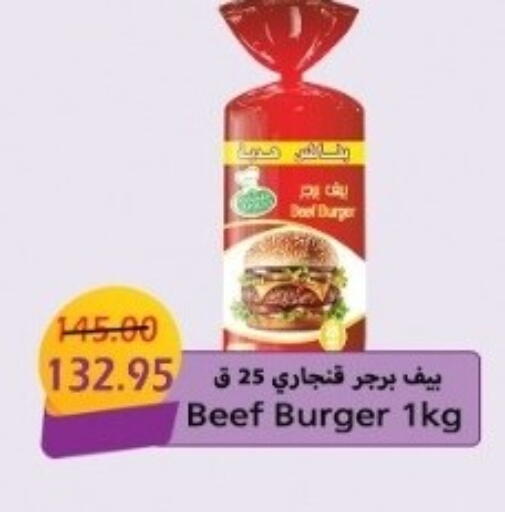 available at بشاير هايبرماركت in Egypt - القاهرة