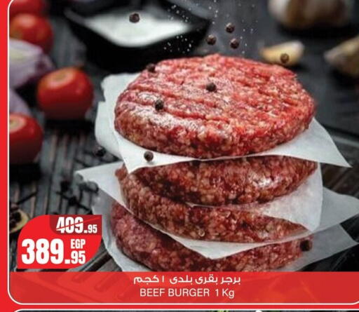 available at Géant Egypt in Egypt - Cairo