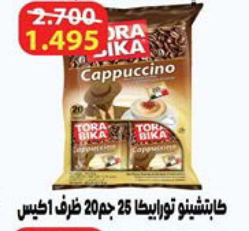 available at جمعية النعيم التعاونية in الكويت - مدينة الكويت