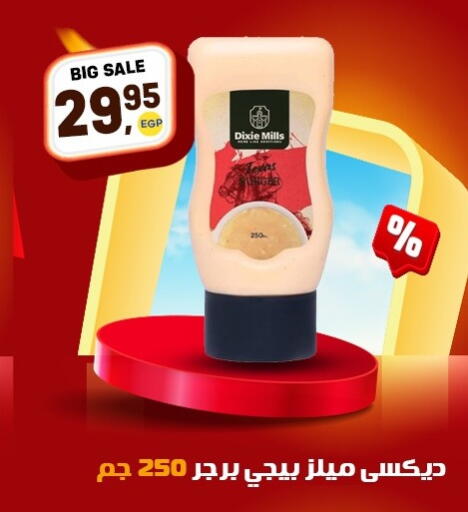 available at المحلاوي ماركت in Egypt - القاهرة