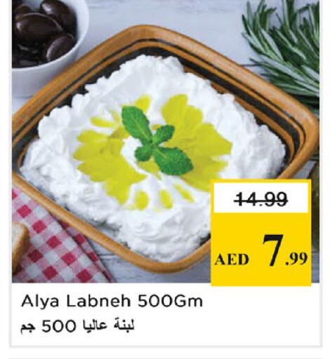 available at Nesto Hypermarket in UAE - Ras al Khaimah