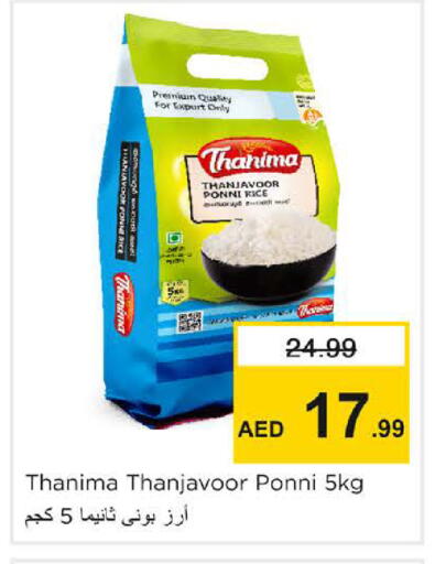available at Nesto Hypermarket in UAE - Sharjah / Ajman