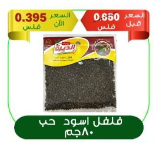 available at  Al Adan And Al Qusor Co-Op in Kuwait - Ahmadi Governorate