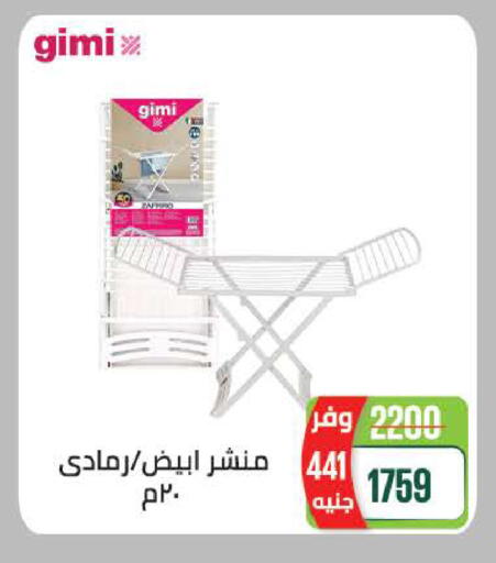 available at سعودي سوبرماركت in Egypt - القاهرة