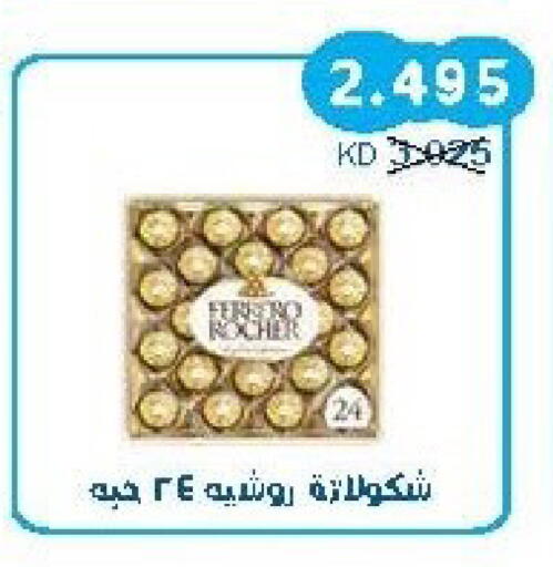 available at جمعية سلوى التعاونية in الكويت - محافظة الجهراء