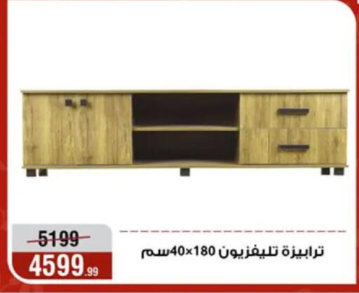 available at Al Morshedy  in Egypt - Cairo