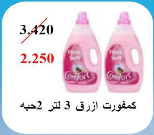 available at جمعية النعيم التعاونية in الكويت - مدينة الكويت