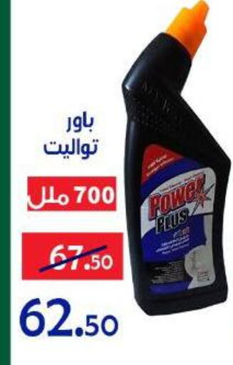 available at الدنيا بخير in Egypt - القاهرة